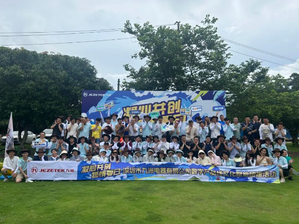 凝心共創(chuàng) 燃情夏日|數字產品線文化賦能團建活動 

